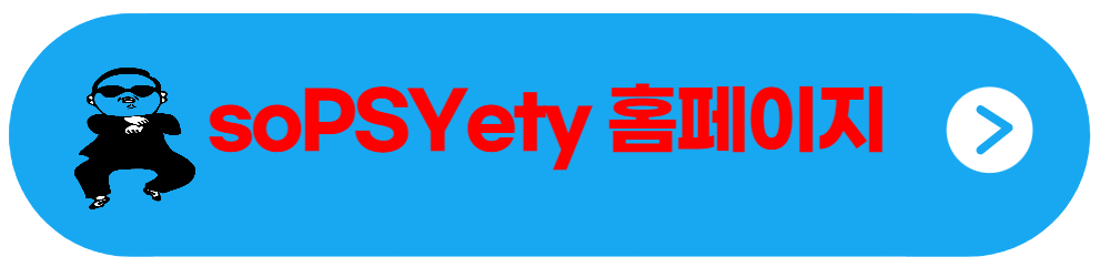 싸이 흠뻑쇼 2023