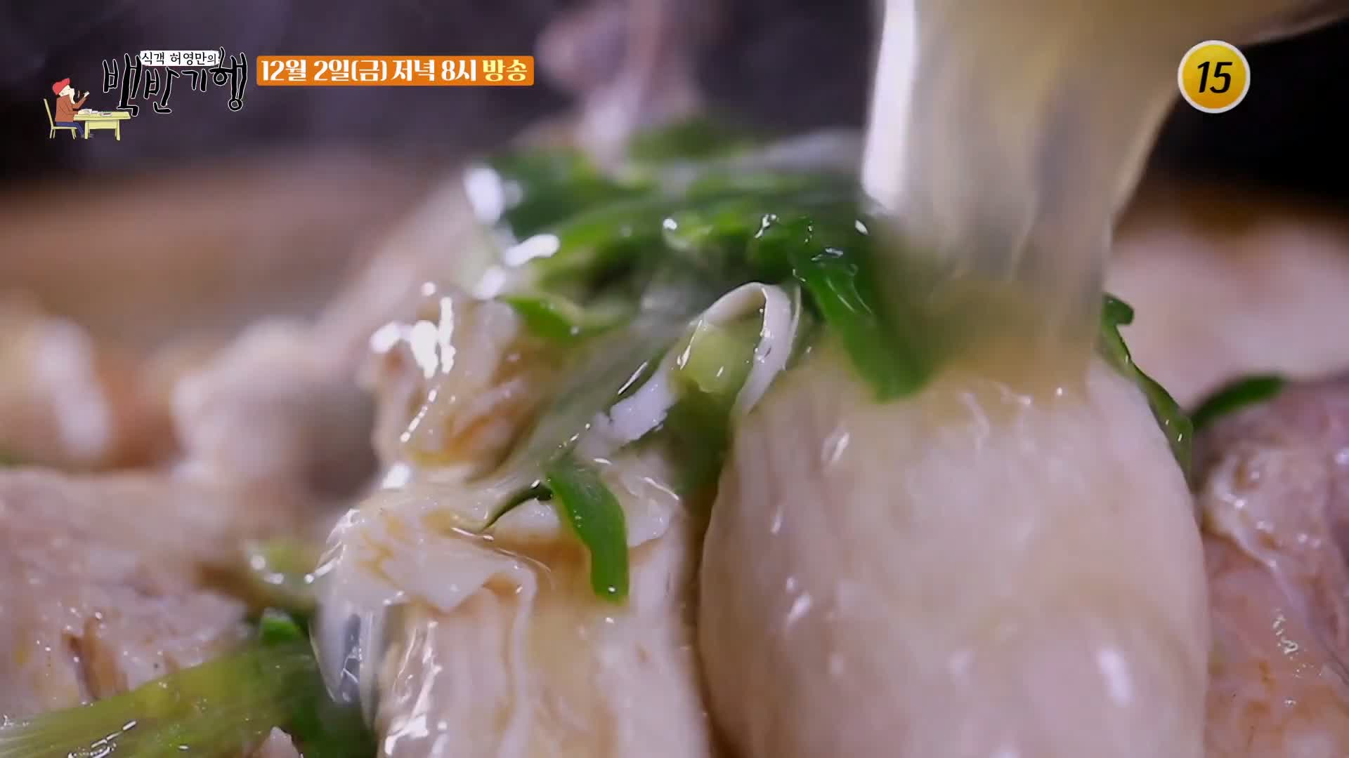 백반기행 178회 박해미 편 닭수육 온면 70년 전통 노포 닭고기 육수 밀면 달인 아산 맛집 소개