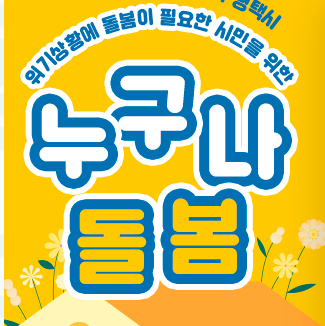 누구나돌봄 신청방법