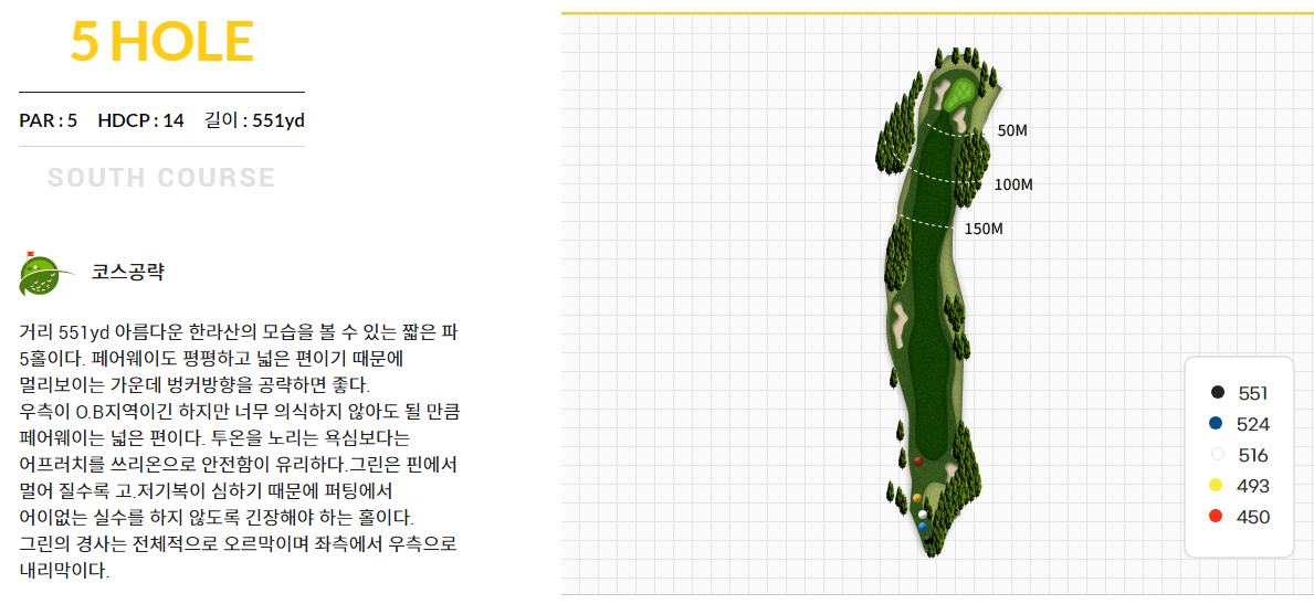 사이프러스 골프앤리조트 남코스 5