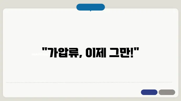 가압류 취소신청