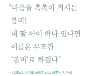 이수철신부님 시