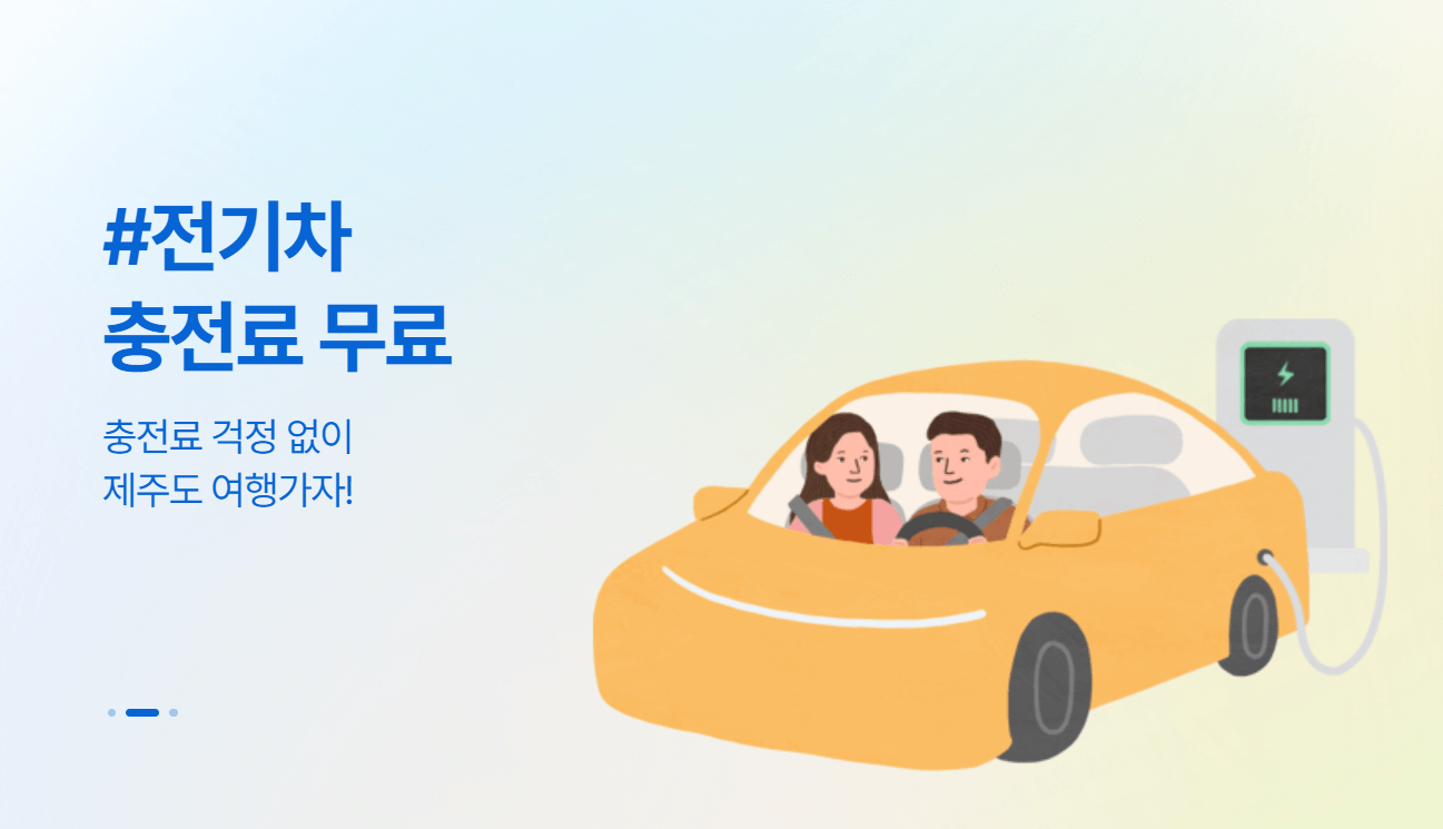 제주 렌트카 비교사이트 추천