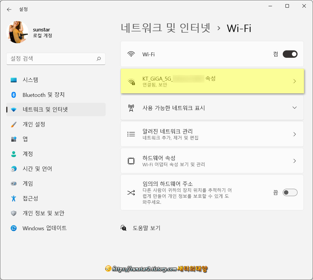 윈도우 네트워크 공용과 개인의 차이점 및 설정 변경 팁_5
