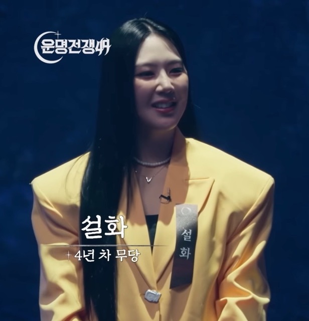 운명전쟁 49 설화