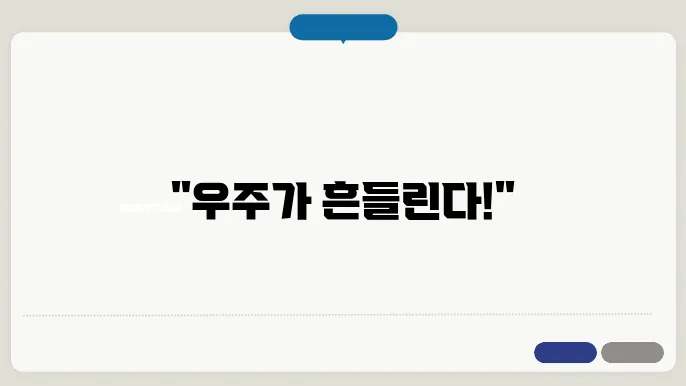 중력파: 시공간의 파동