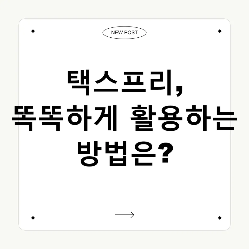 일본 쇼핑 꿀팁_2
