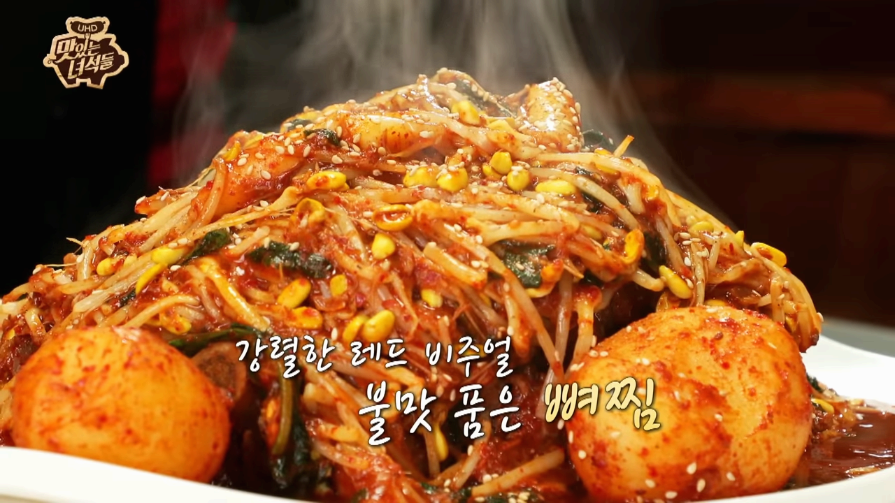 한남동 감자탕 본점 (구 24시 뼈다귀감자탕) - '맛있는 녀석들' 217회 맛집 방문기