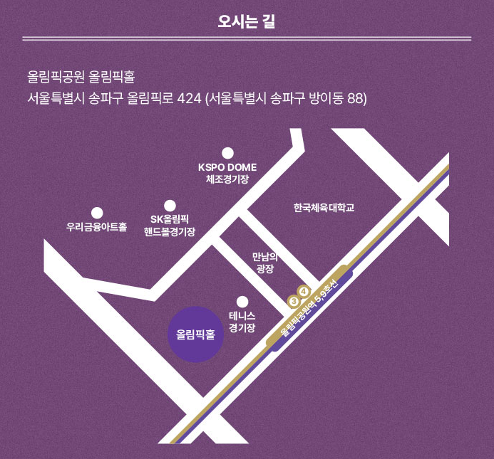 팬텀싱어4 서울 콘서트 공연장 교통 안내