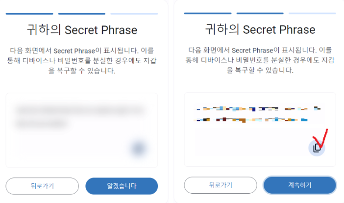 트러스트 월렛 새 지갑 만들기 03