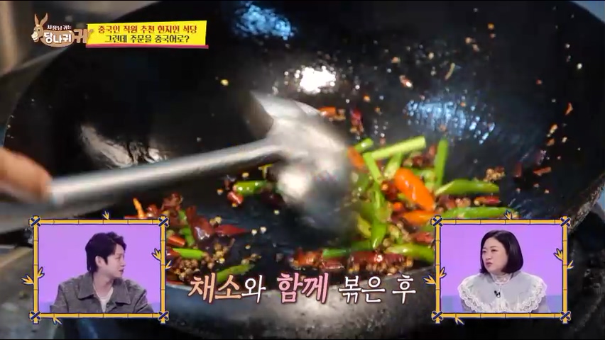 사장님귀는 당나귀귀 정지선 쉐프 중식당 생선머리탕 왕번데기 볶음 대림시장 차이나타운 맛집 위치 오늘방송 정보
