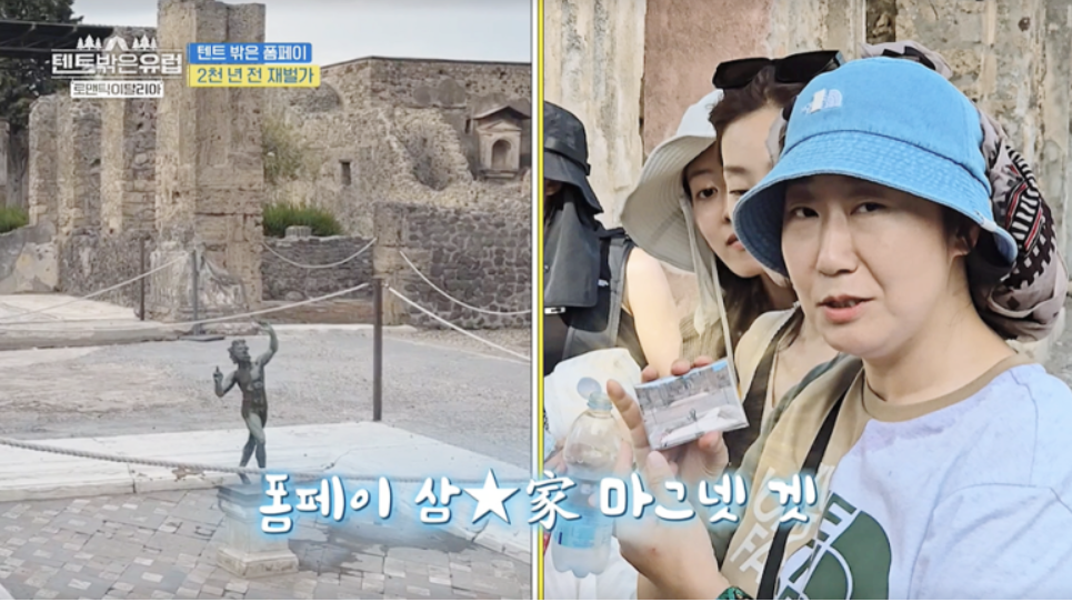 텐트 밖은 유럽 로맨틱 이탈리아 6회 폼페이 캠핑장&amp;#44; 폼페이 투어 정보