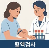 혈압검사중사진