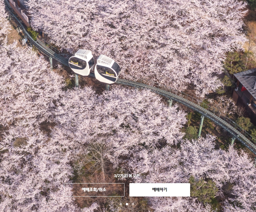 화담숲 예약하기[3월 27일 오픈], 예약방법부터 입장료 모노레일까지 총정리