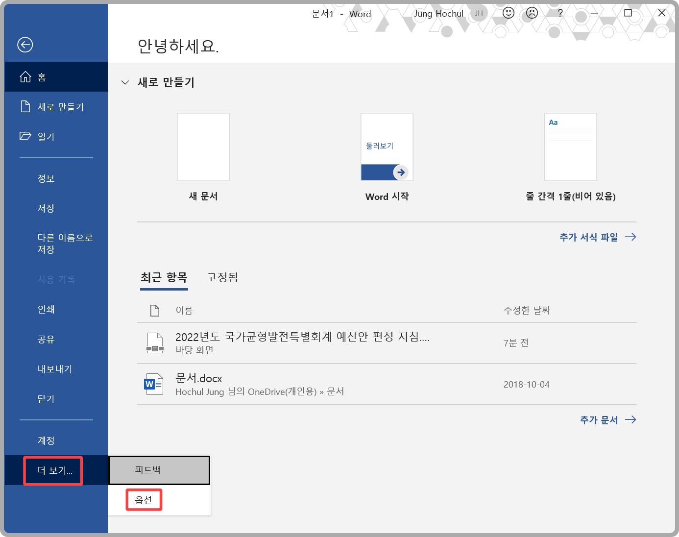 레미쯔 오피스 2019