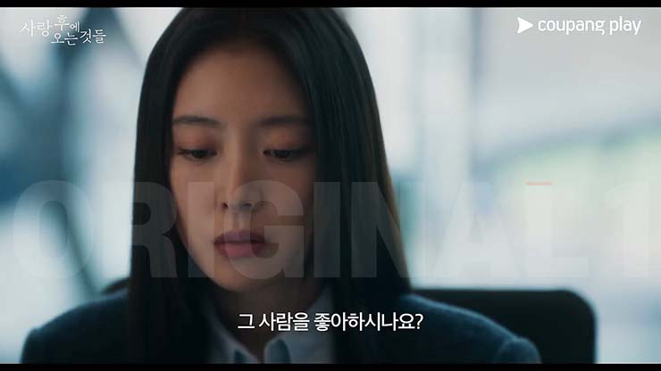 사랑 후에 오는 것들 줄거리 & 등장인물