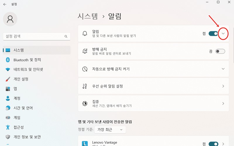 윈도우11 알림 끄기 및 소리&middot;방해 금지 세부 설정 완벽 가이드 - 시각