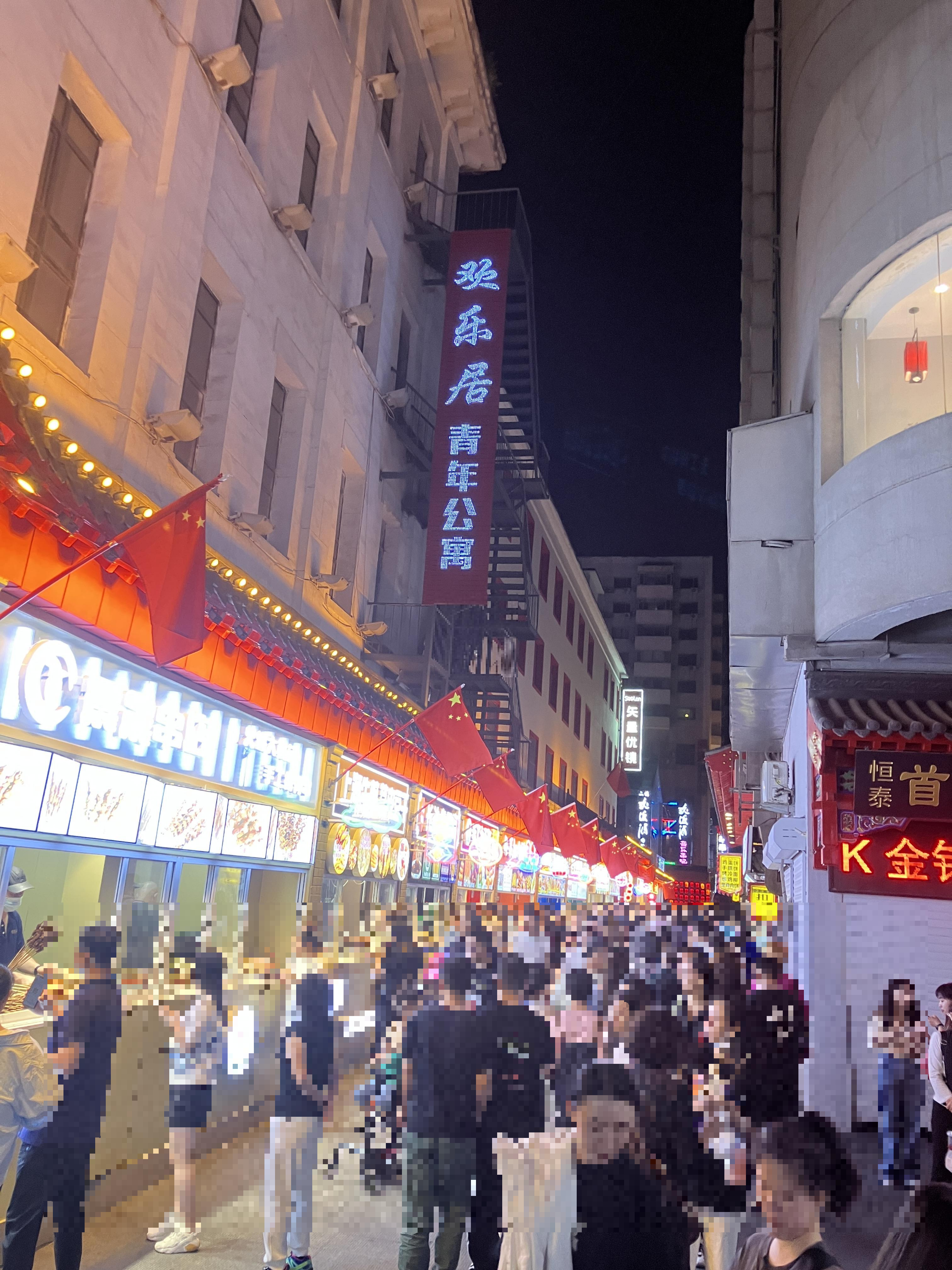 中街 거리와 야시장