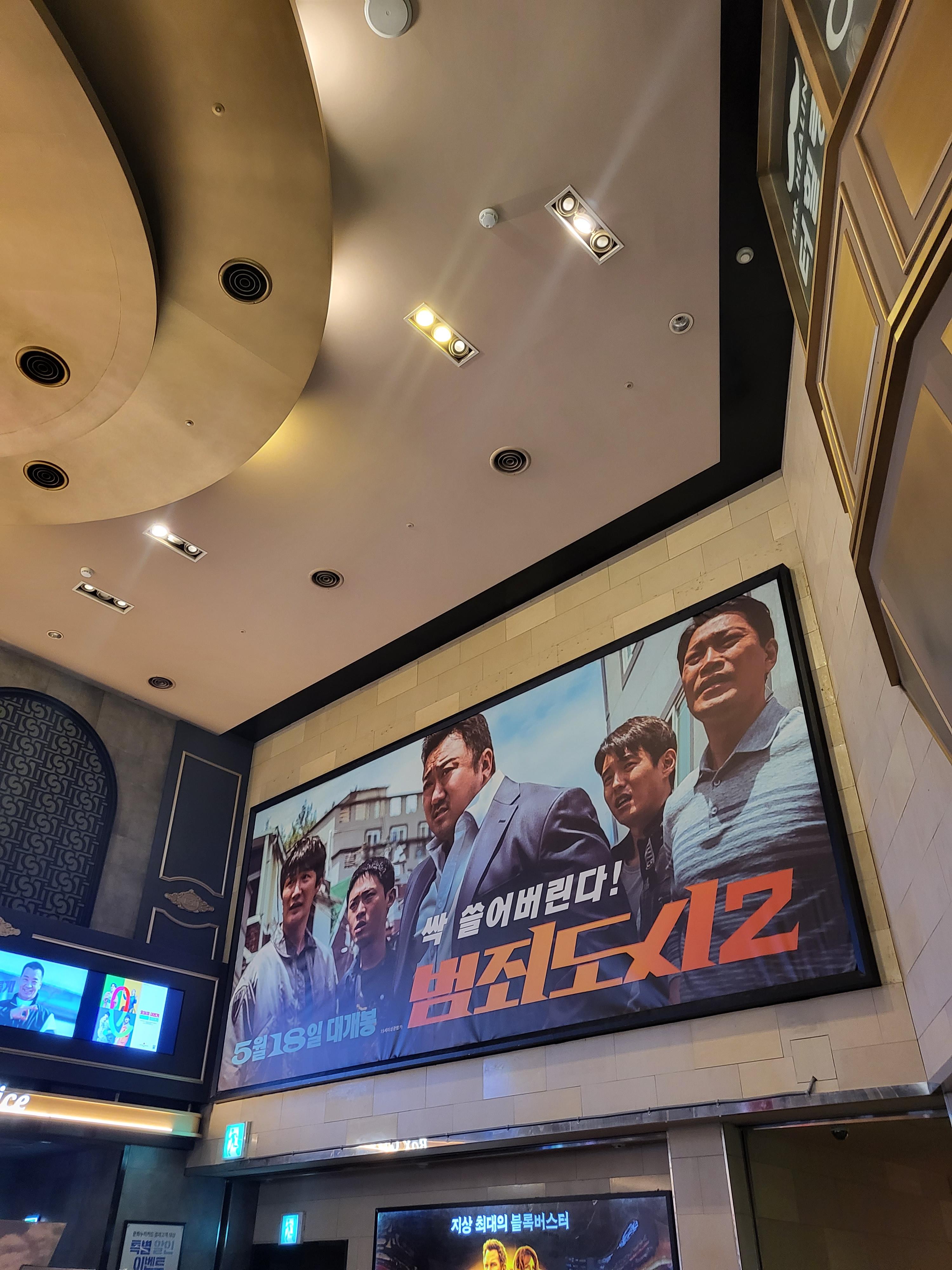 롯데시네마