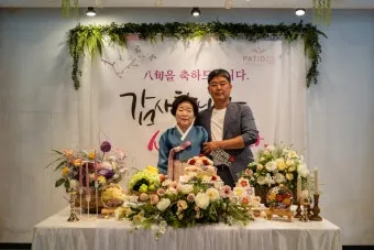 산수연 뜻과 산수 뜻 나이 인사말 한자 傘壽宴 정리집_17