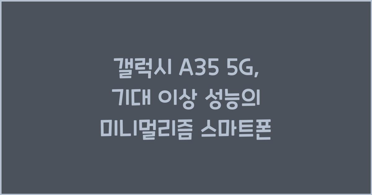 갤럭시 A35 5G