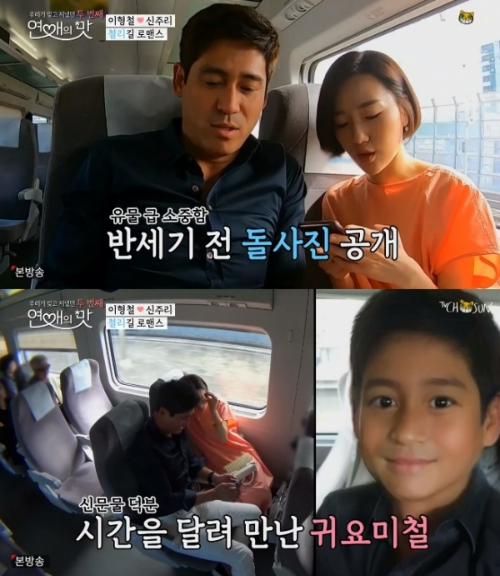 이혈철 과거 리즈