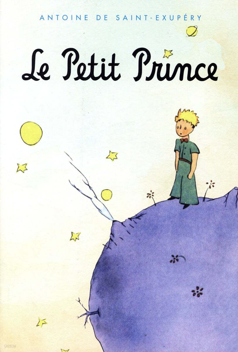 생텍쥐페리 어린왕자 책표지.