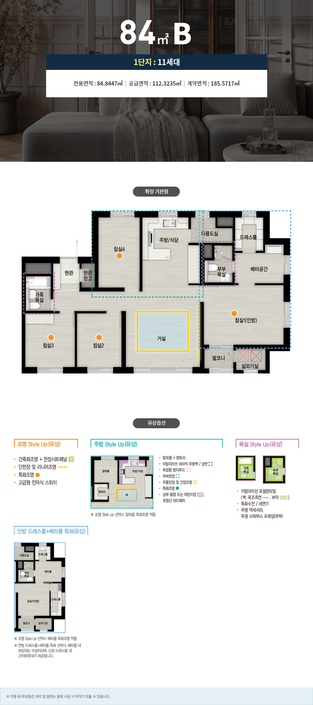 평촌자이 퍼스니티