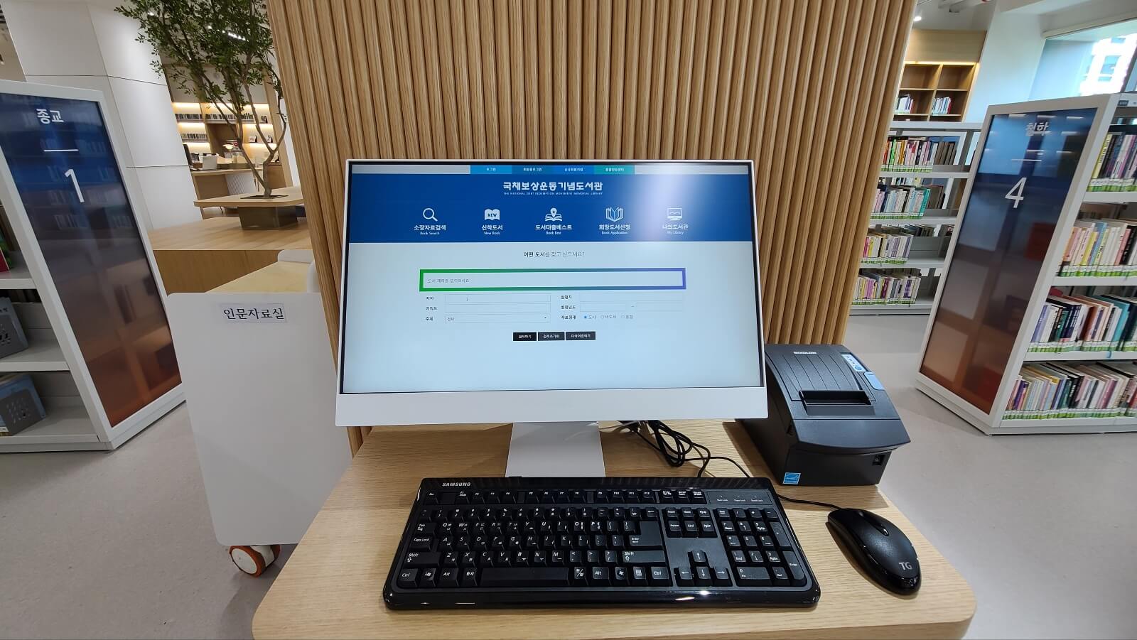 도서검색