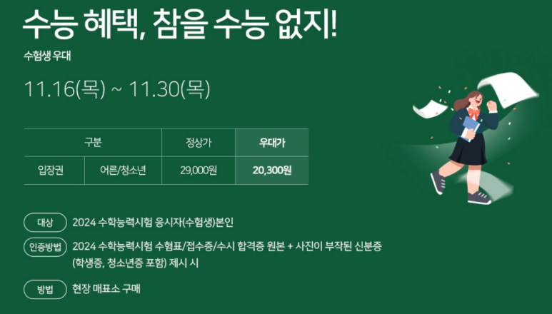 서울 스카이