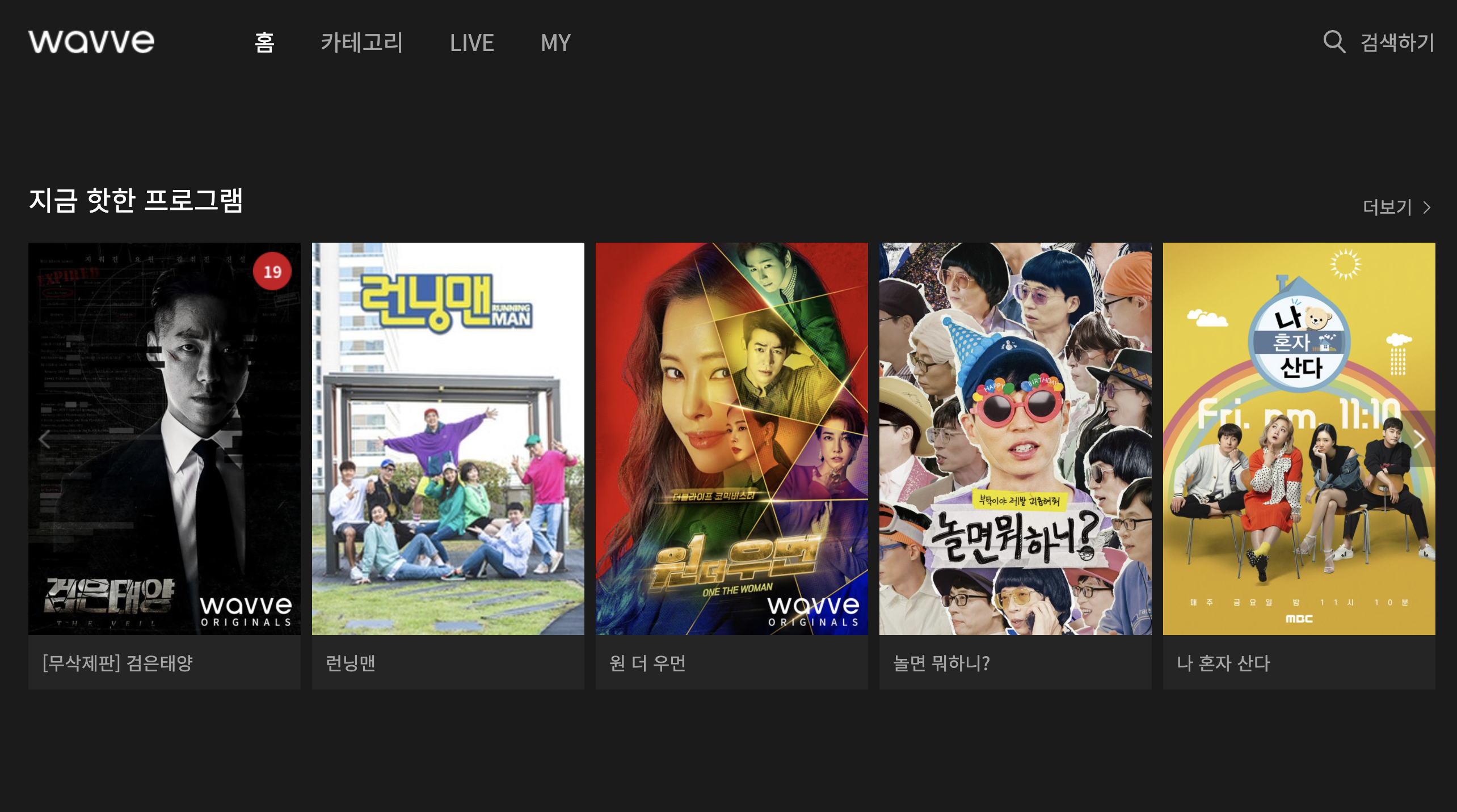 검은태양등장인물_재방송_다시보기