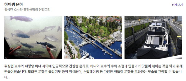 하이렘 운하