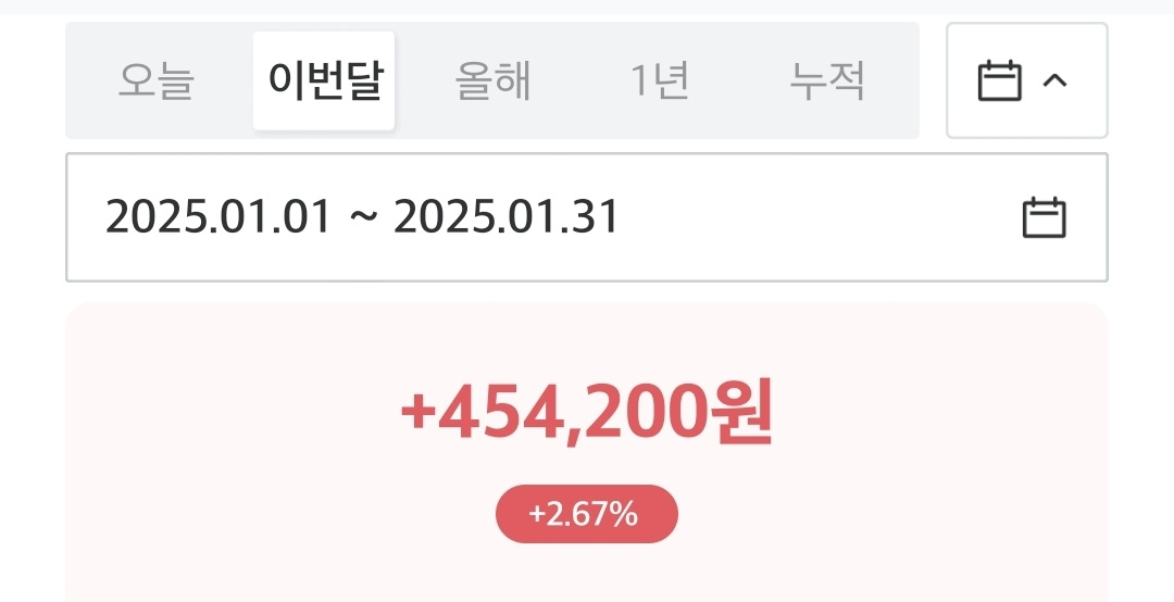2025년 1월 결산