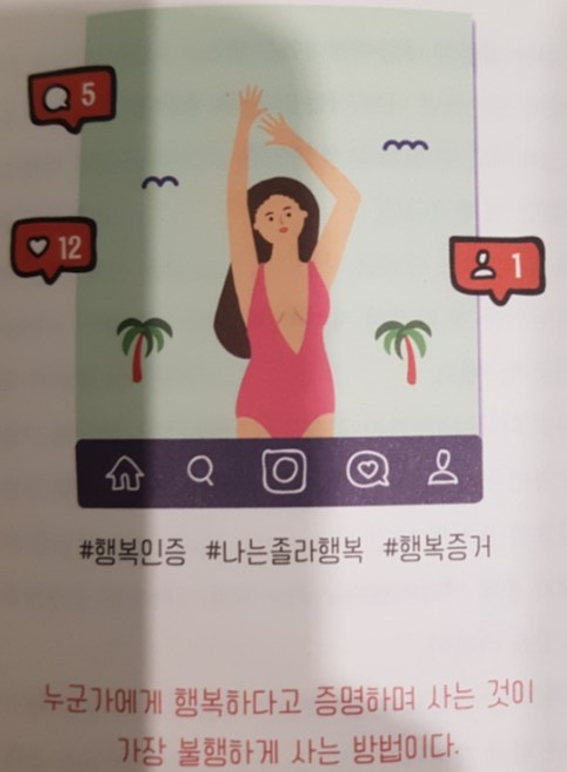 나는 나로 살기로 했다