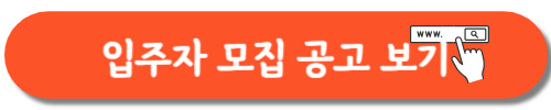 청담동 청담르엘 입주자 모집 공고 보기