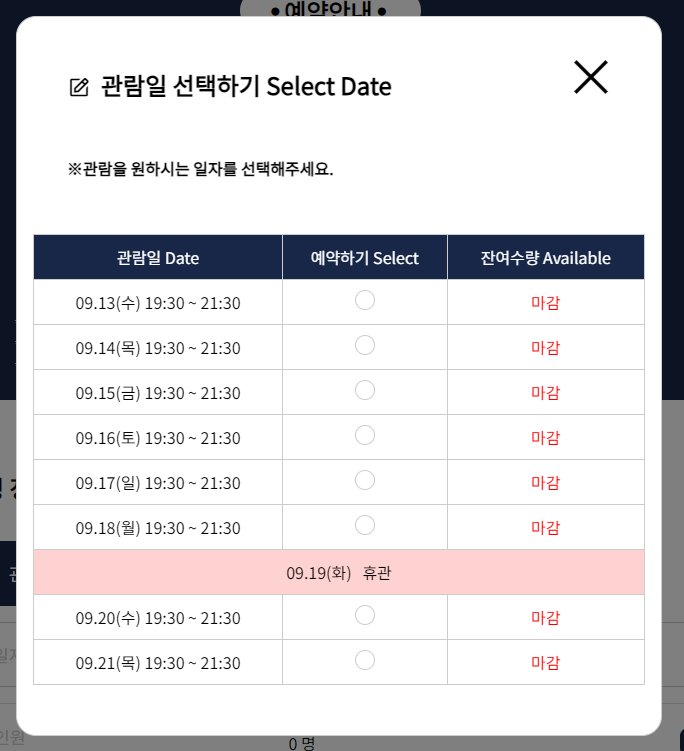 청와대 예약