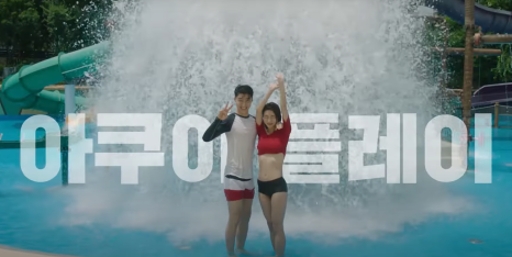 아일랜드 캐슬 워터파크