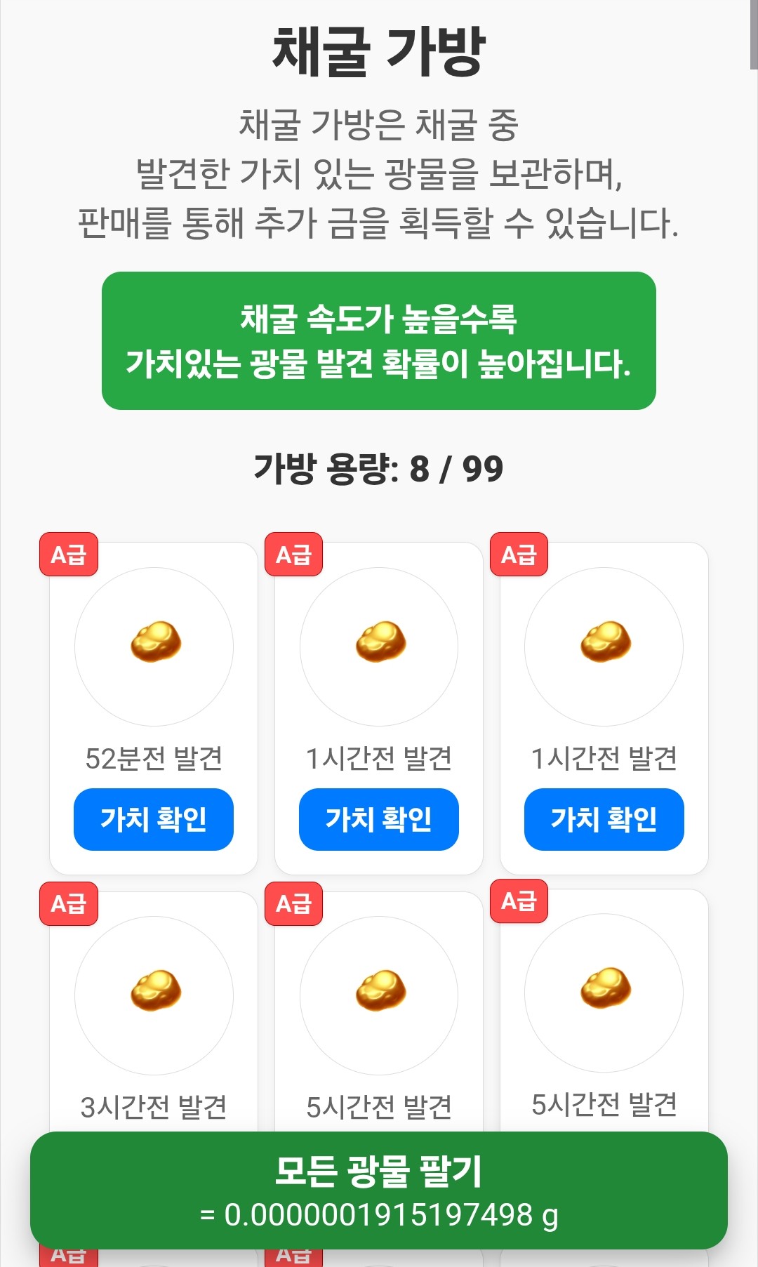 채굴 가방 이미지