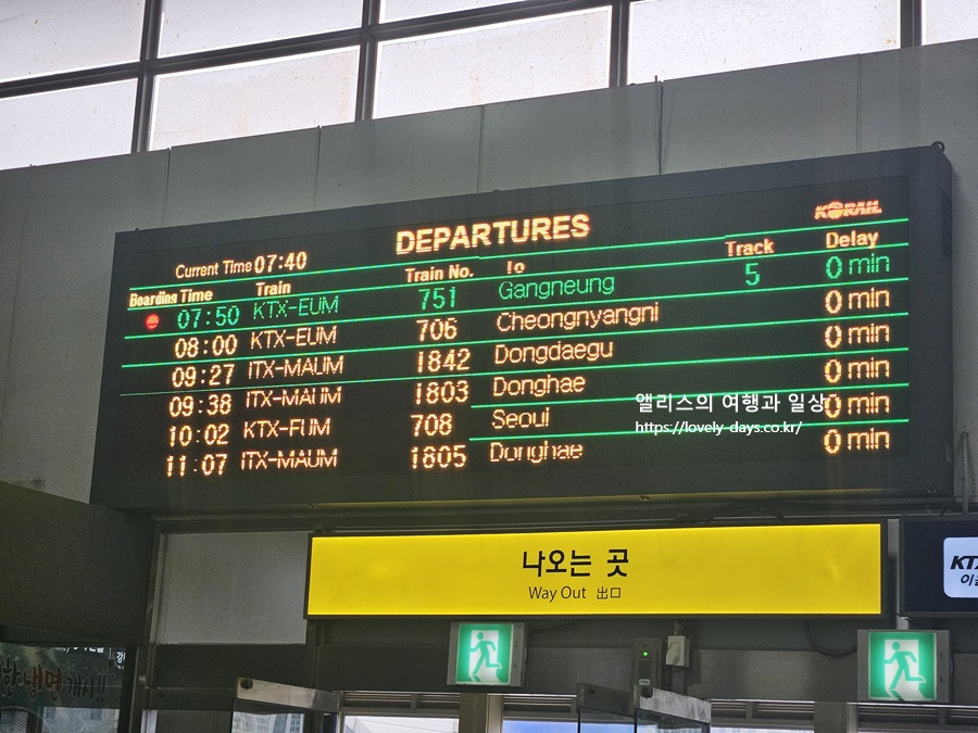 청량리 부전역 ktx 노선도 정차역 시간표 가격 실제 탑승 후기