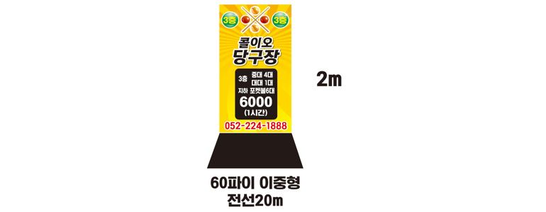 울산 남구 당구장