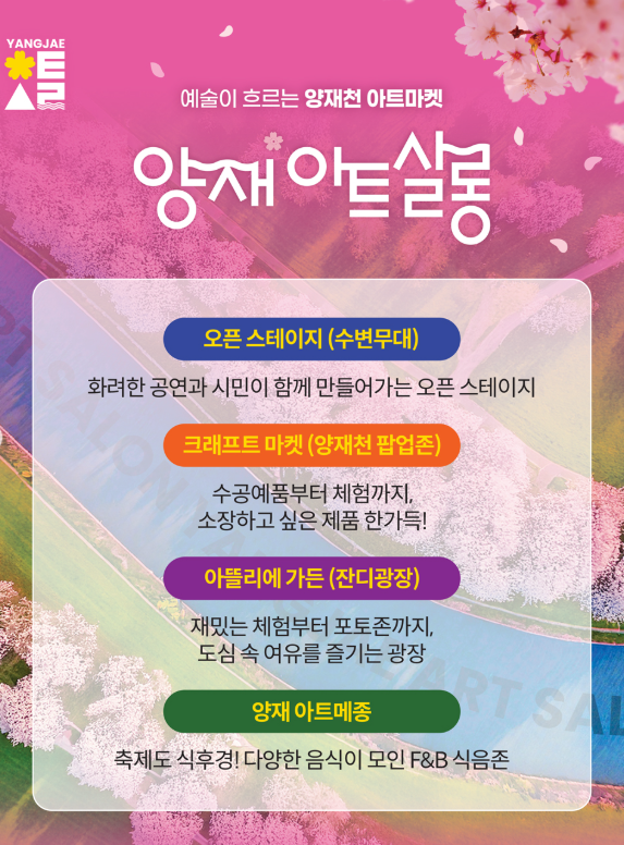 양재 아트 살롱 시간