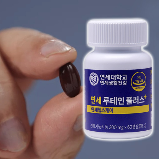 연세 연세대 루테인 플러스