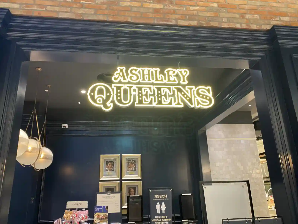 구파발 에슐리 퀸즈 입구