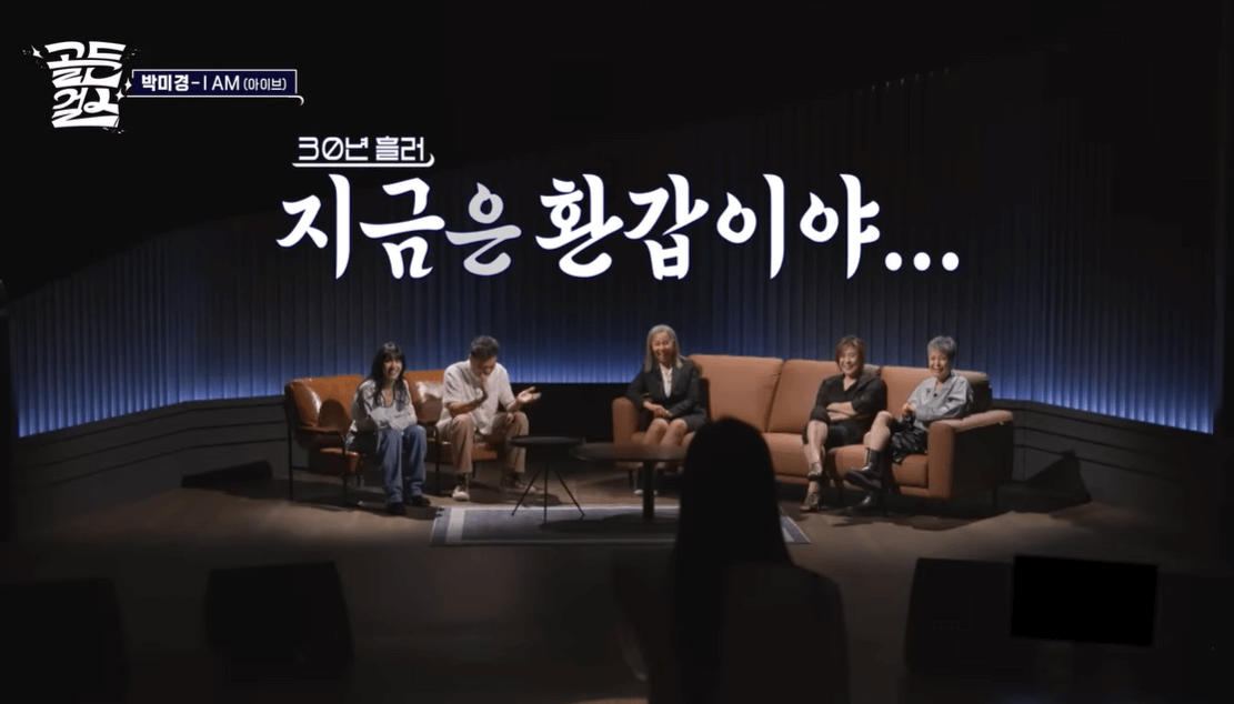 골든 걸스 2회 예고 출연자 캐릭터