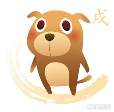 2026 개띠 신년운세 알아보기