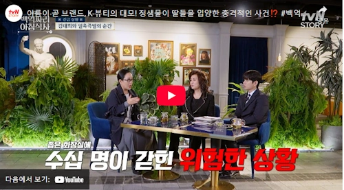 정샘물 입양 딸 스토리