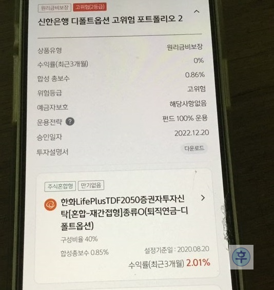 퇴직연금 디폴트옵션