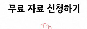 간병사 & 요양보호사