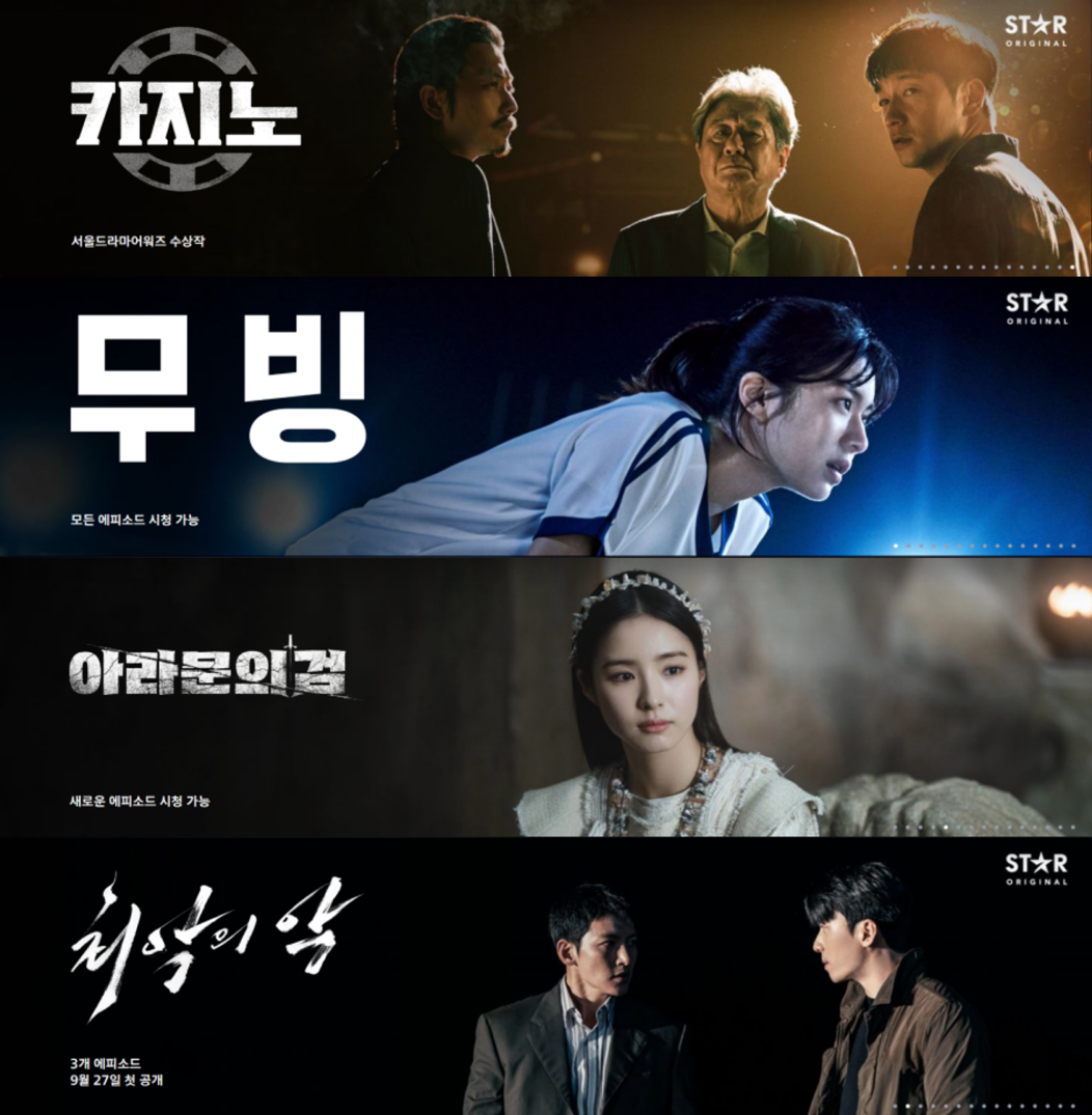 디즈니플러스 요금제 (스탠다드, 프리미엄 차이)