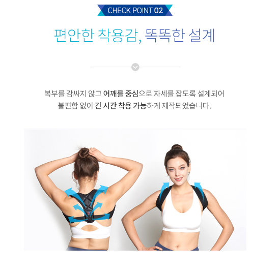 거북목 교정기